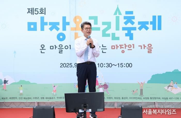 마장 온그린축제 진행한 모습