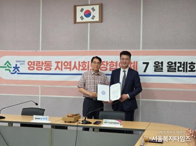 지난 7월 영랑동 지역사회보장협의체 신규 위원으로 위촉된 정방수 변호사(사진 오른쪽)에게 위촉장 전달하는 주영래 공동위원장(사진 왼쪽)