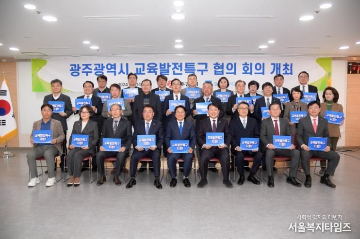 240314 교육발전특구 협의회의.