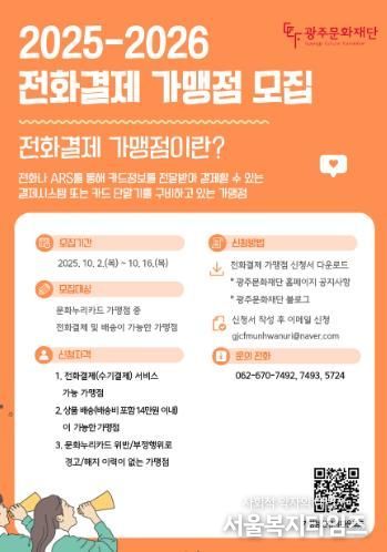 “전화 한 통으로 문화생활 즐기세요”