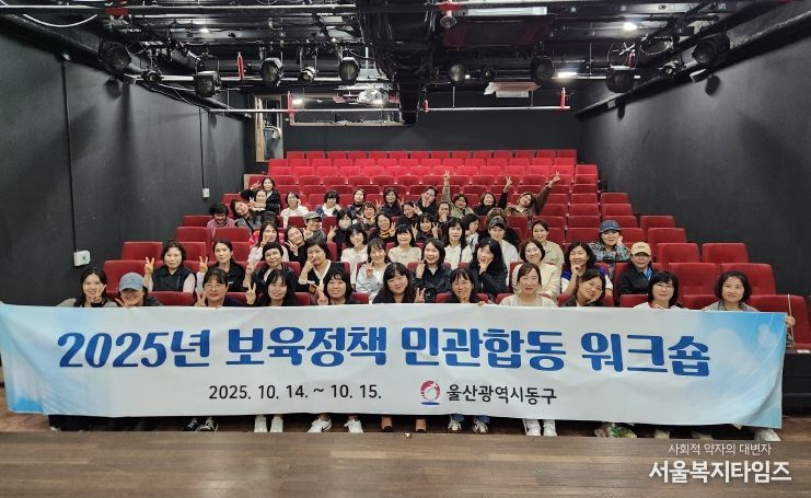 보육정책 민관합동 워크숍