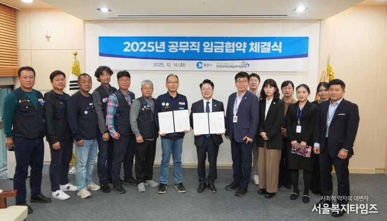 춘천시 공무직 임금 인상···임금 협약 체결