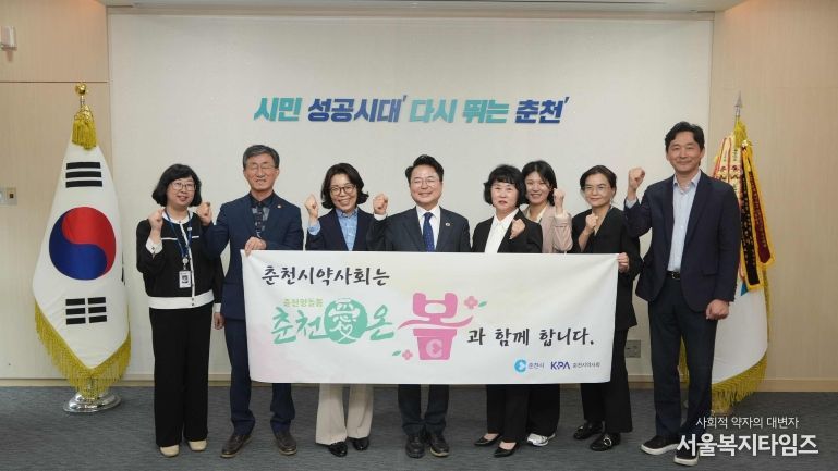 춘천시, 약사회와 함께 통합돌봄 현장 챙긴다