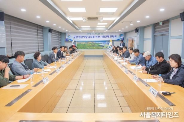 고성군번영회 현장 간담회