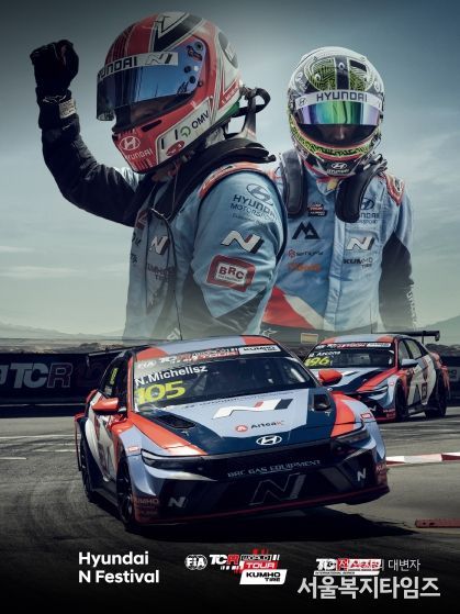 인제 월드 투어링카 페스티벌 리플렛