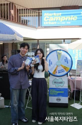 여행자의 ZIP, ‘도시야영 캠프닉 마켓’ 성료