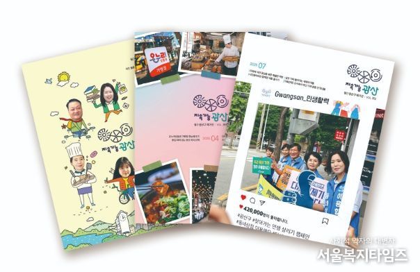 광산구보, 온라인 독서 플랫폼 무료 구독서비스 운영