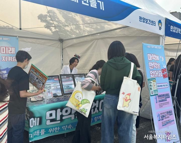 마약류 오·남용 예방 캠페인 진행한 모습