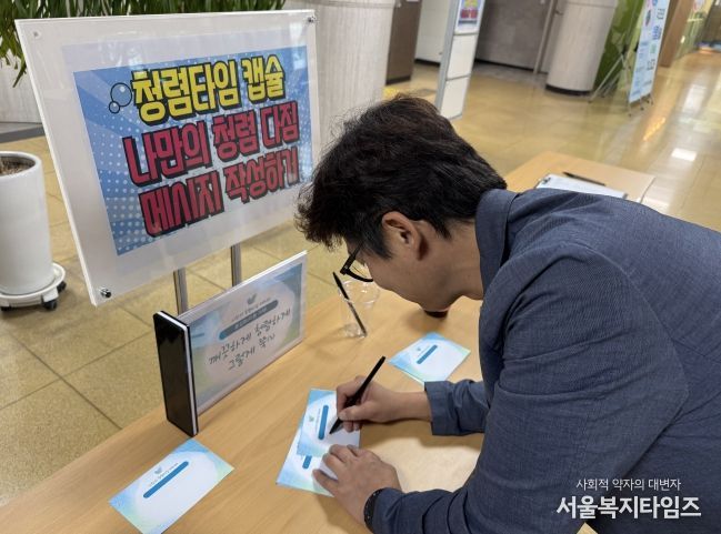 삼척교육지원청, 청렴의 씨앗을 심다