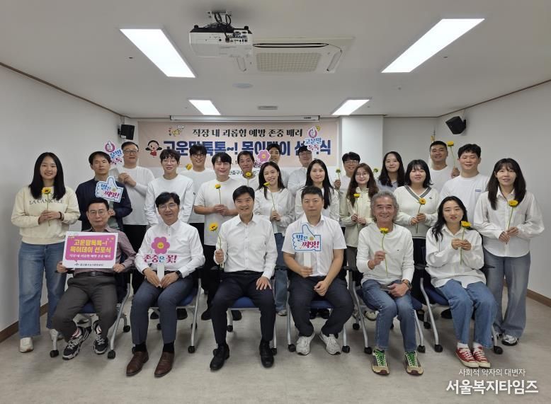 중구도시관리공단,‘고운말 톡톡! 목이데이’ 선포식 개최