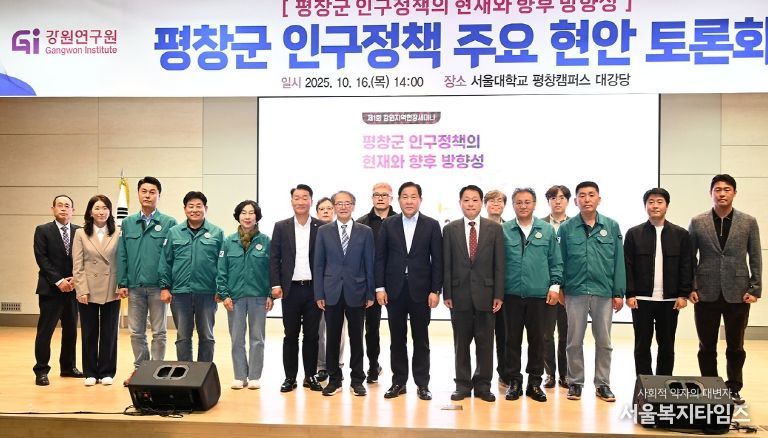 인구 감소 대응 위한 지역 현안 토론회