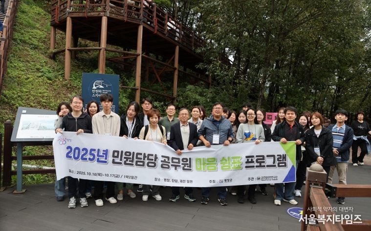 평창군 민원 담당 공무원 마음 쉼표 프로그램 실시