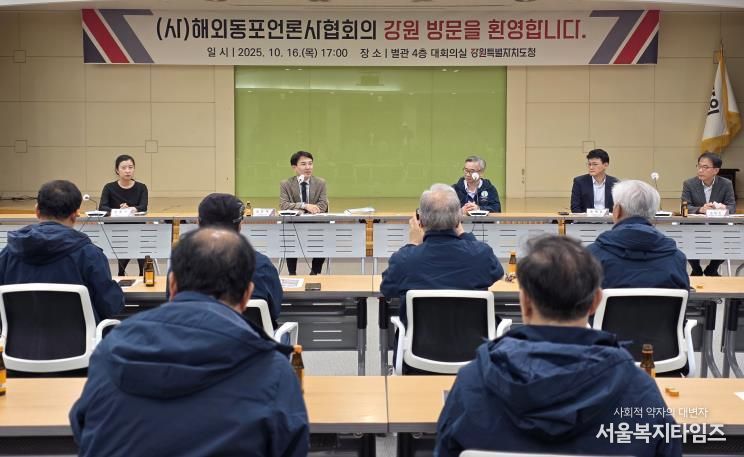 해외동포언론사협회 간담회