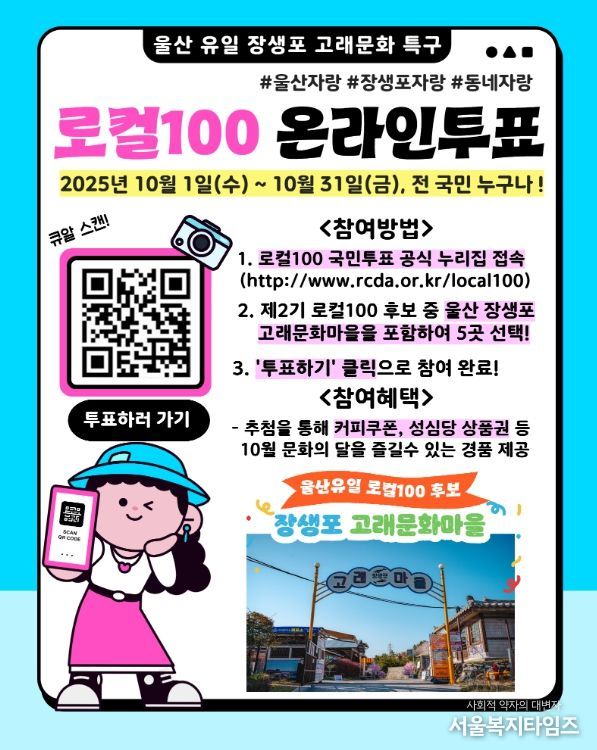 문체부 제2기 로컬100 후보 선정! 함께 투표해 주세요!