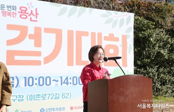 박희영 용산구청장이 ‘2025년 용산구 장애인·비장애인이 함께하는 행복한 용산 걷기대회’에서 인사말을 전하고 있다.