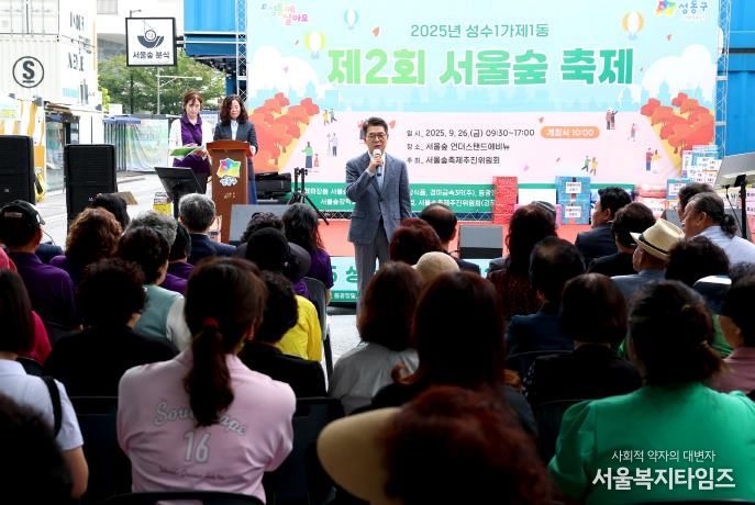 ‘2025년 제2회 서울숲 축제’에서 인사말 하는 정원오 성동구청장