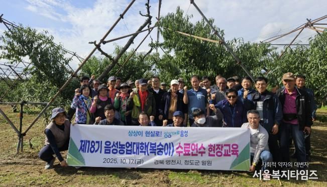 제18기 음성농업대학 수강생 대상 수료 연수 추진