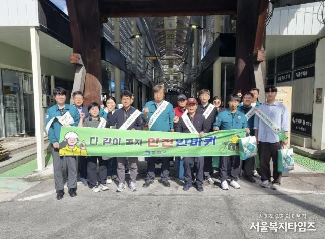 봉화군, 10월 안전점검의 날 행사 개최