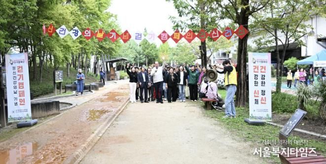 동두천시정신건강복지센터, 세계 정신건강의 날 맞이 걷기 캠페인 성료