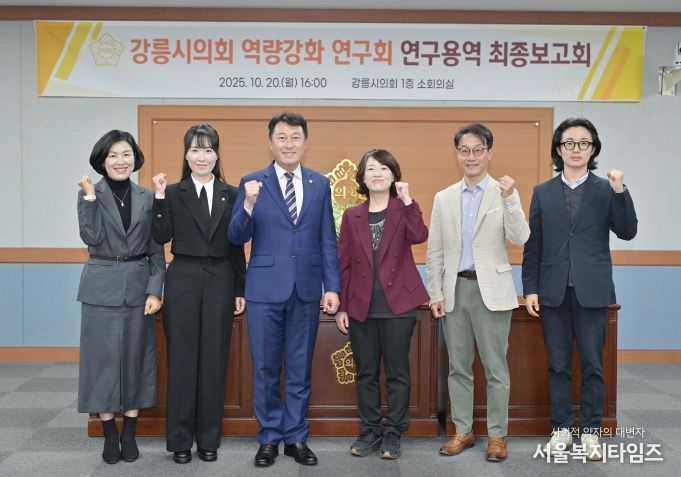 역량강화 연구회 최종보고회