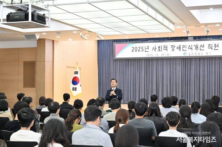 중구, 사회적 장애인식개선 직원 교육 실시