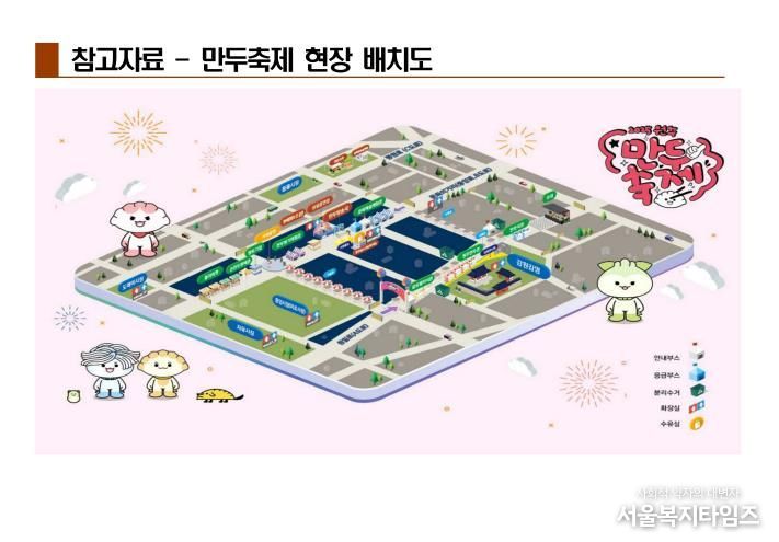 2025 원주만두축제, 10월 24일 개막