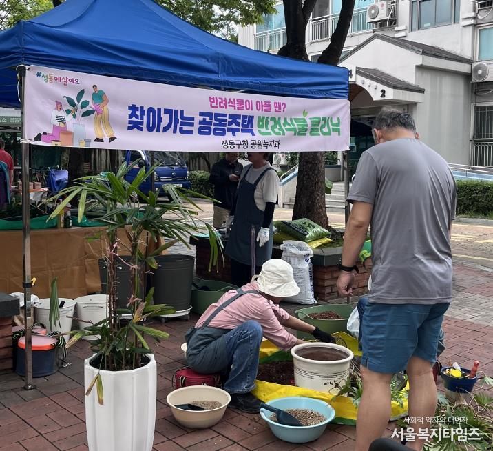 ‘찾아가는 반려식물 클리닉’진행하는 모습
