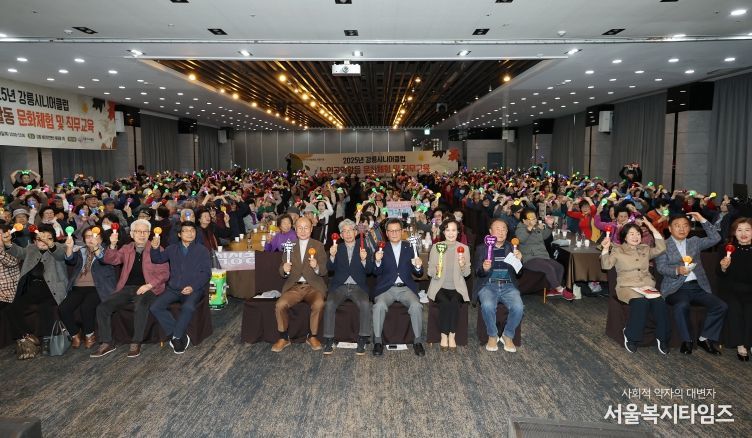 강릉시니어클럽, 노인일자리 공익활동 참여 어르신 대상 문화활동 개최