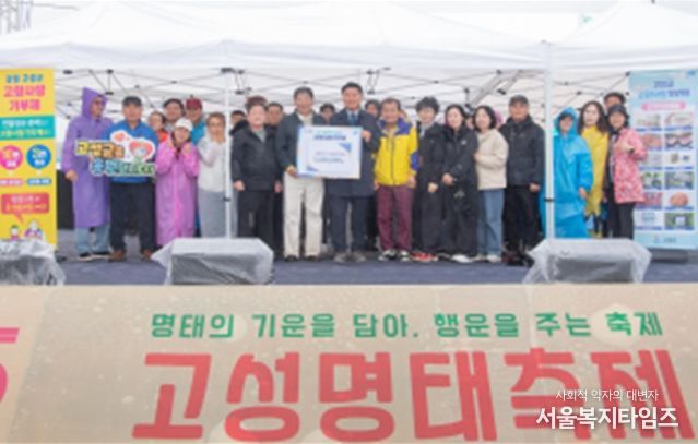 명태축제 기간 고향사랑기부제 홍보부스 운영