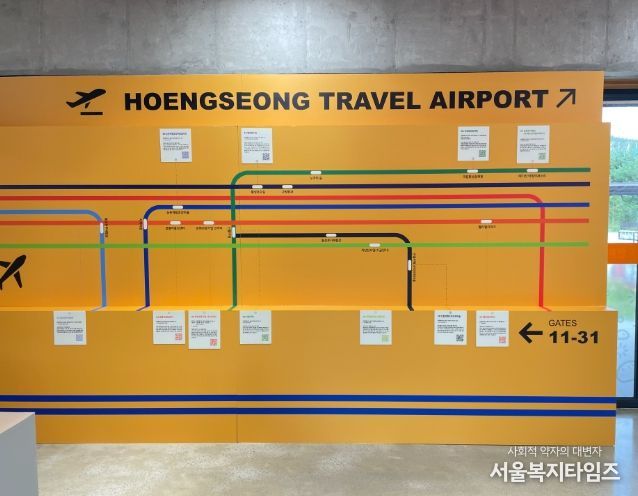 횡성다움 관광팝업 개최