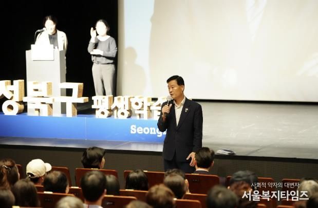 이승로 성북구청장이 인사말을 하고 있다