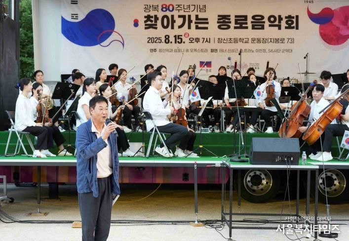 지난 찾아가는 종로음악회 개최 사진