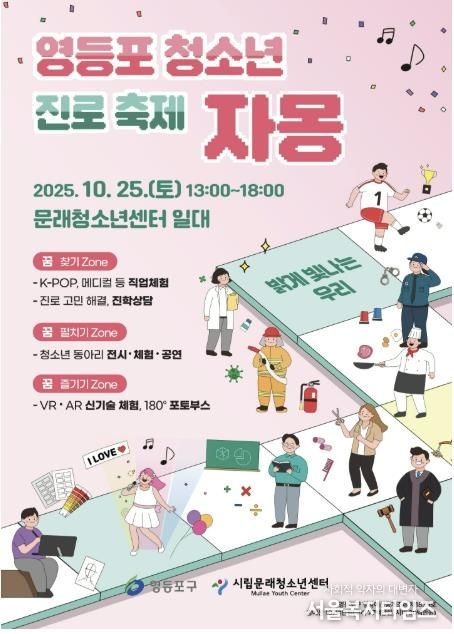 청소년 진로축제 자몽 홍보 포스터