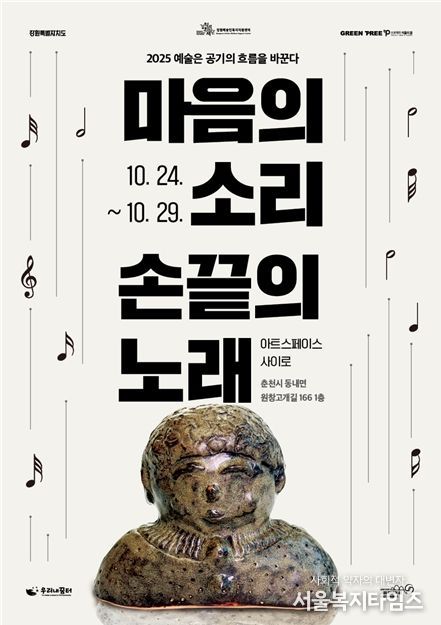 2025 장애인 예술입문 아카데미 성과 전시