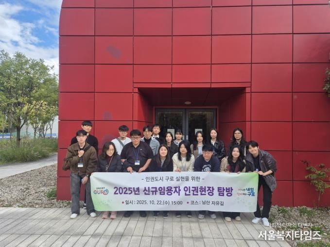 10월 22일에 진행된 인권현장 탐방 프로그램 사진