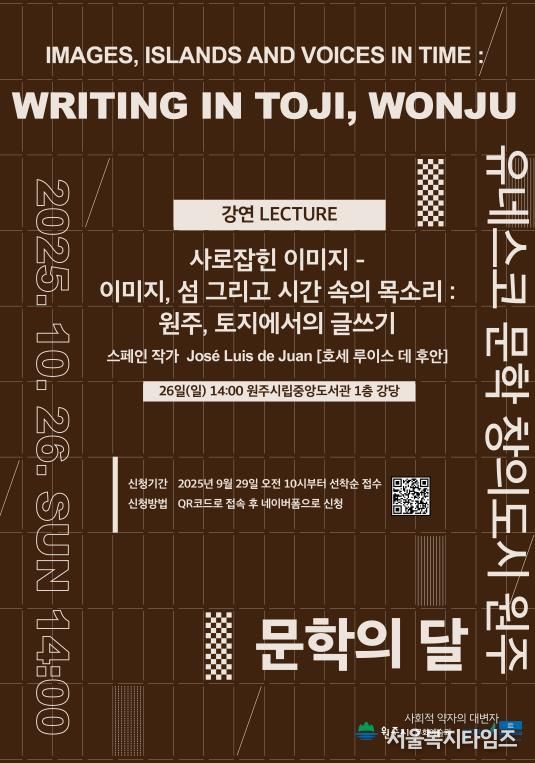 초청 강연 안내문