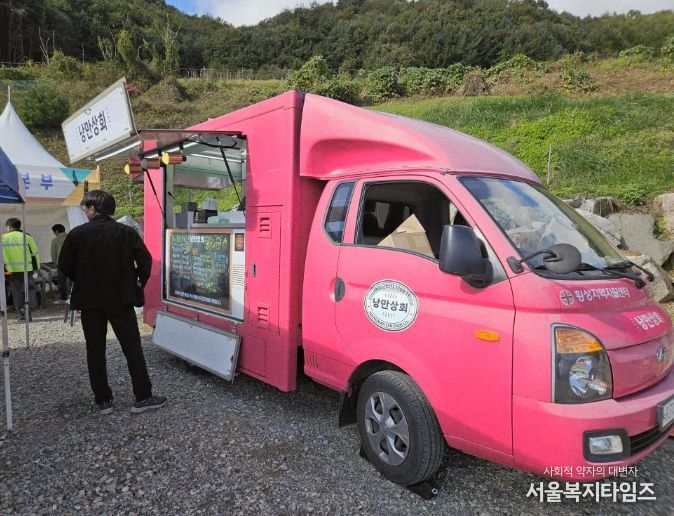 횡성군 지역자활센터 푸드트럭
