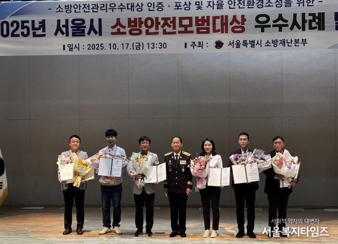 2025년 서울시 소방안전모범대상 우수상 수상 관련 사진(왼쪽에서 3번째 용산꿈나무종합타운 관장 김용인)