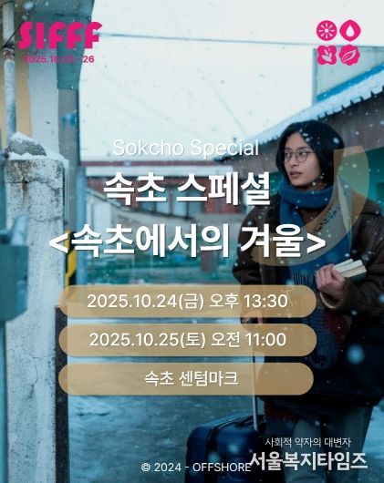 속초에서의 겨울 영화 관련 제공 이미지(사진) 사용 시 저작권 표시