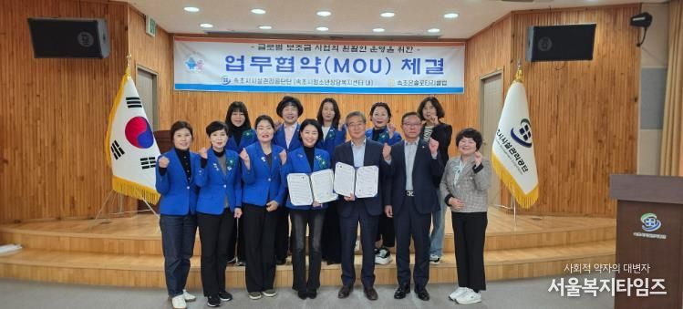 속초시시설관리공단–속초은솔로타리클럽, 위기청소년 지원을 위한 업무협약 체결