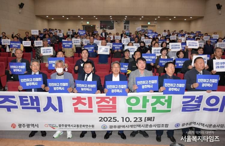 400여 택시운수종사자 결의대회…서비스 품질 제고