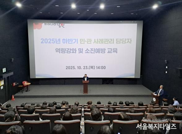 남원시, 민·관 사례관리 실무자 역량강화 및 소진예방 교육 추진