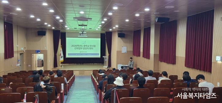 당진교육지원청 중학교배정