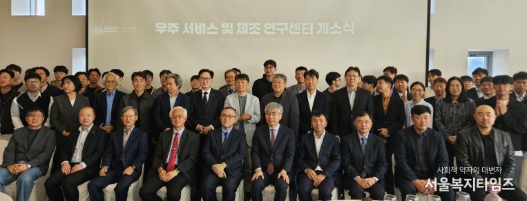 KAIST 혁신연구센터 개소