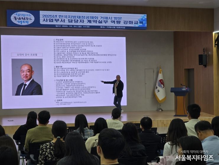 업부서 담당자 계약실무 역량강화교육
