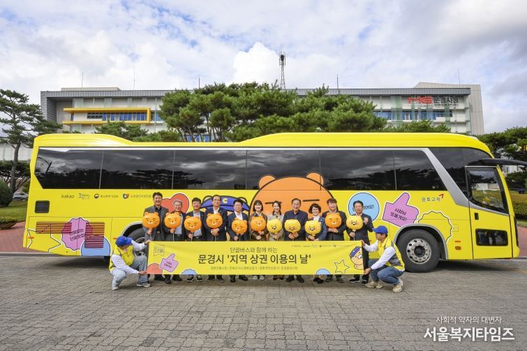 , 카카오와 손잡고 단골버스 11월 2일까지 운행