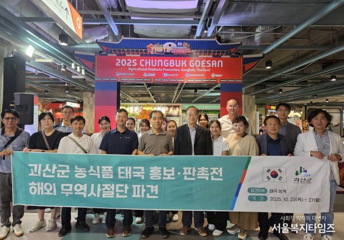 괴산군, 태국 시장 개척 위해 방콕서 농식품 홍보 판촉전 개최