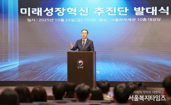 이명구 관세청장이 24일 서울본부세관에서 열린 미래성장혁신 추진단 발대식에서 인사말을 하고 있다.