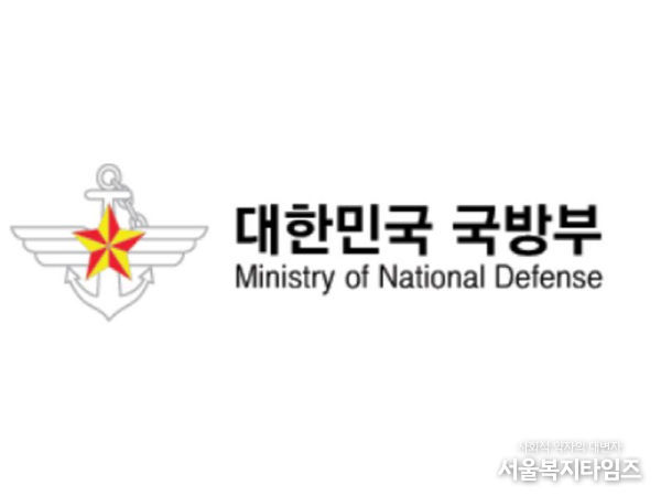 국방부