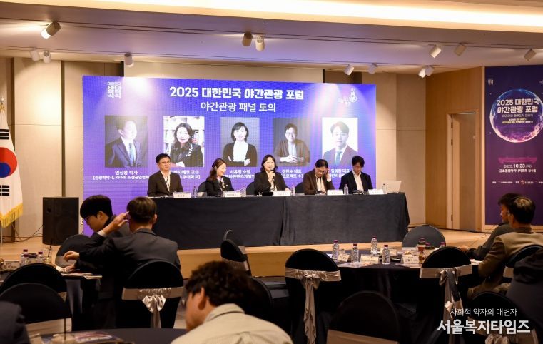 통영시, 야간관광 명예도시로 새로운 도약을 알리다 1(야간관광 포럼)